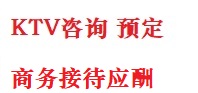 秀洲最好十大KTV会所消费排名