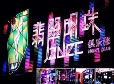 秀洲哪里荤的KTV陪酒女漂亮多-翡翠明珠KTV好玩会所体验